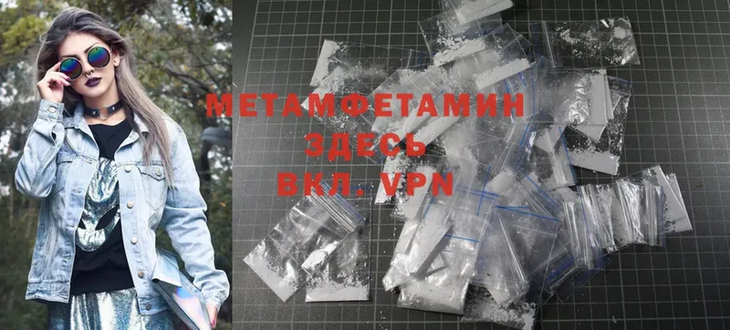 Метамфетамин Methamphetamine  купить  сайты  Каргат 